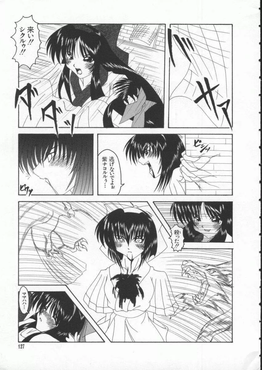 Dennou Renai Hime Vol 4 Page.128