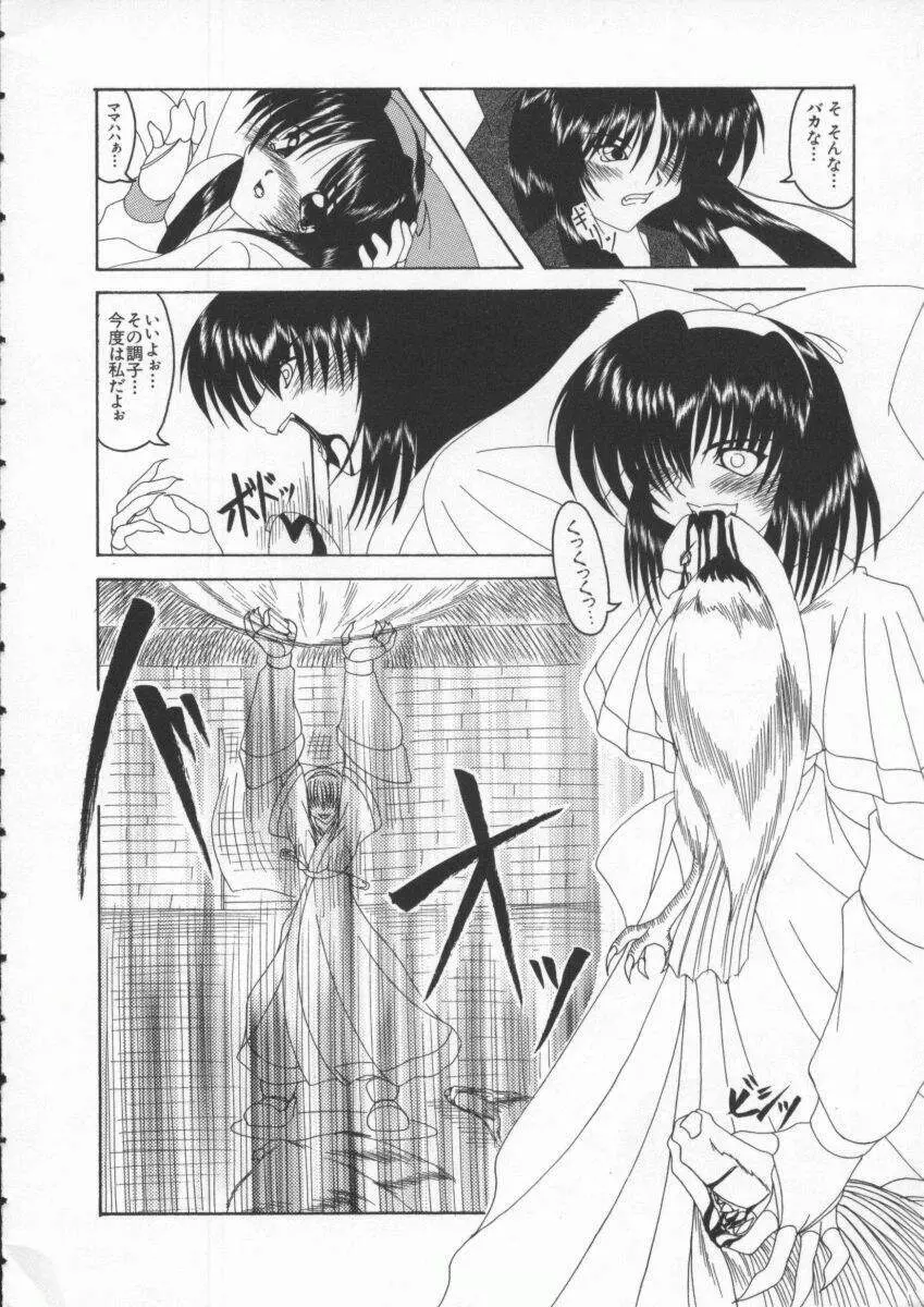 Dennou Renai Hime Vol 4 Page.129