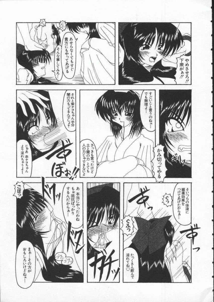 Dennou Renai Hime Vol 4 Page.132