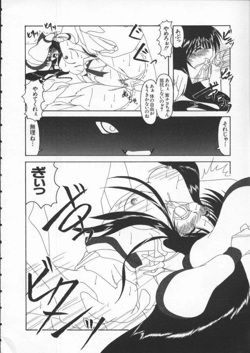 Dennou Renai Hime Vol 4 Page.133