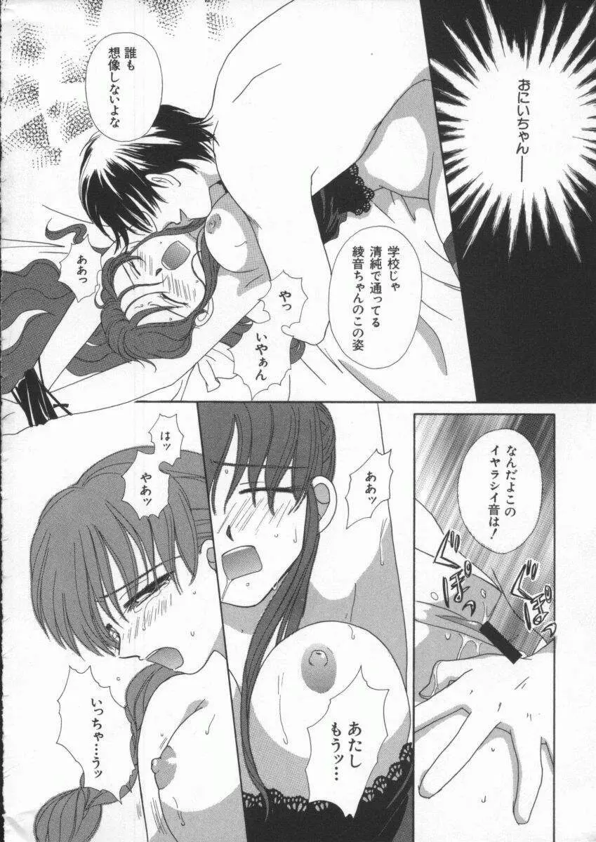Dennou Renai Hime Vol 4 Page.173