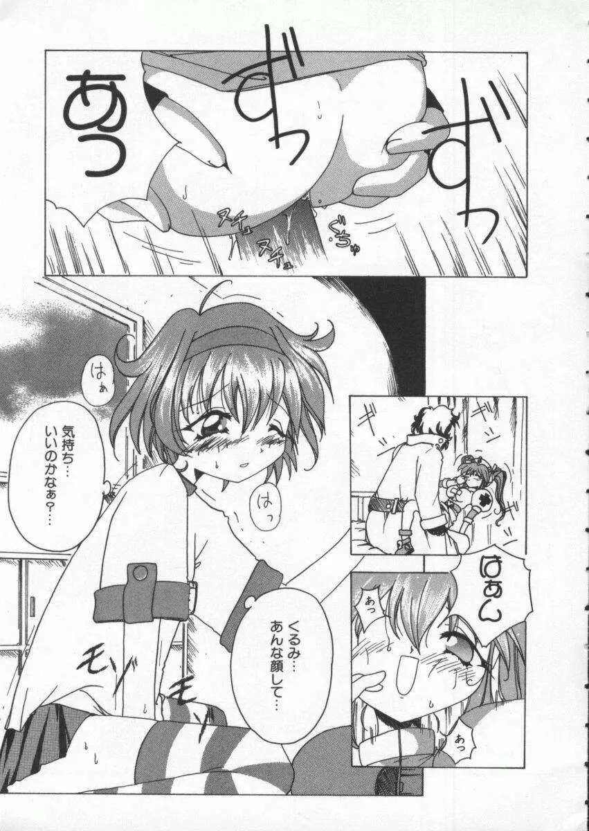 Dennou Renai Hime Vol 4 Page.40