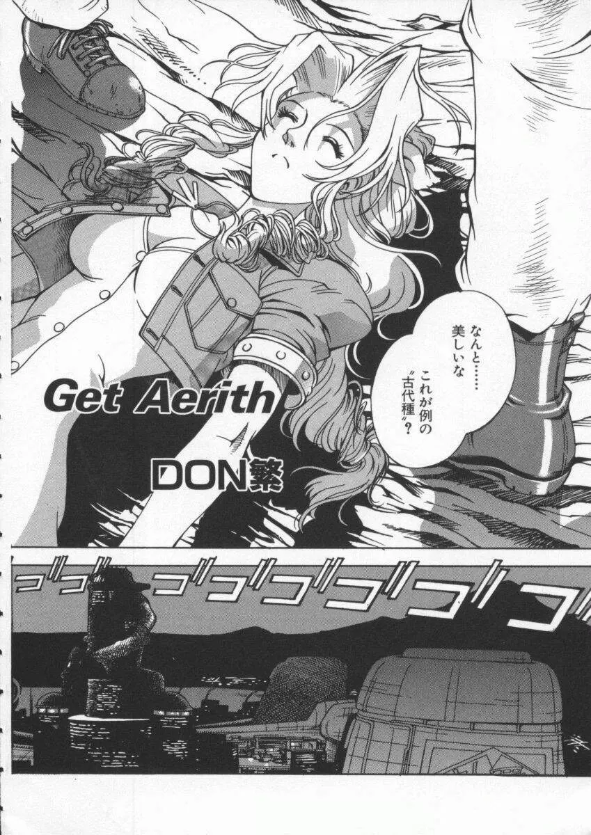 Dennou Renai Hime Vol 4 Page.77