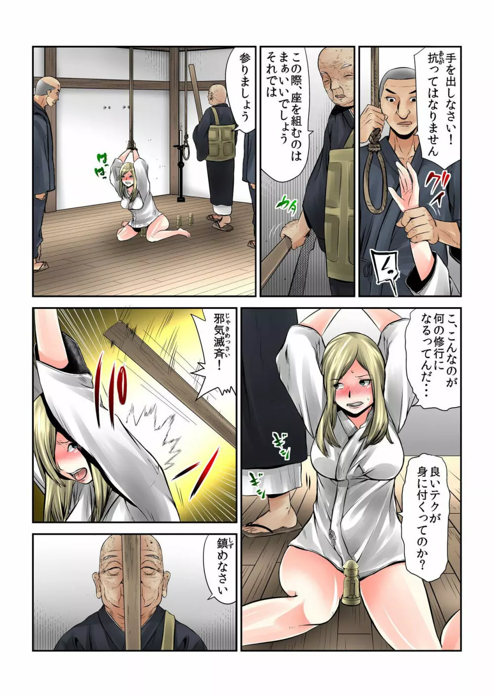 バナナメイト Vol.2 Page.142