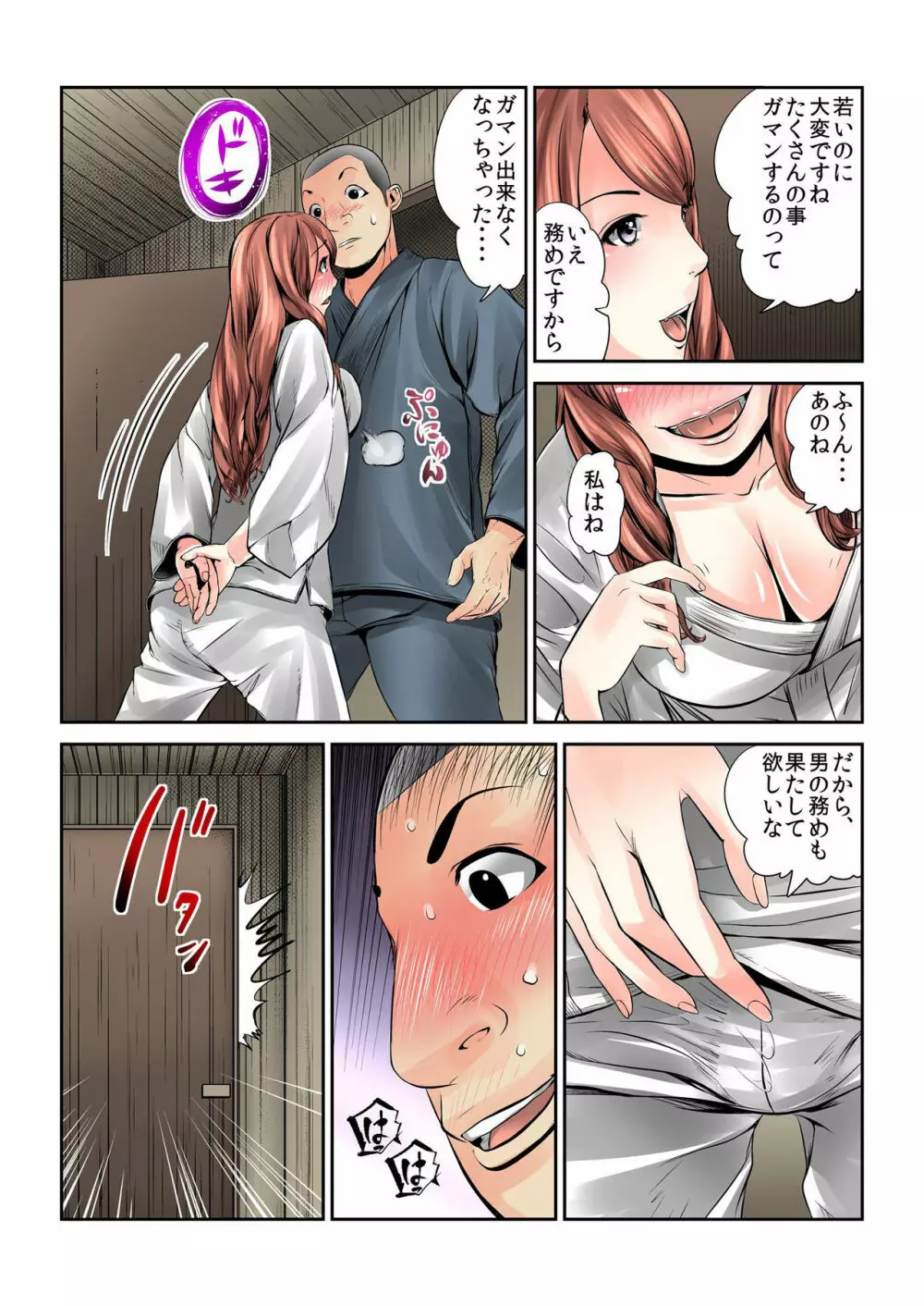 バナナメイト Vol.2 Page.148