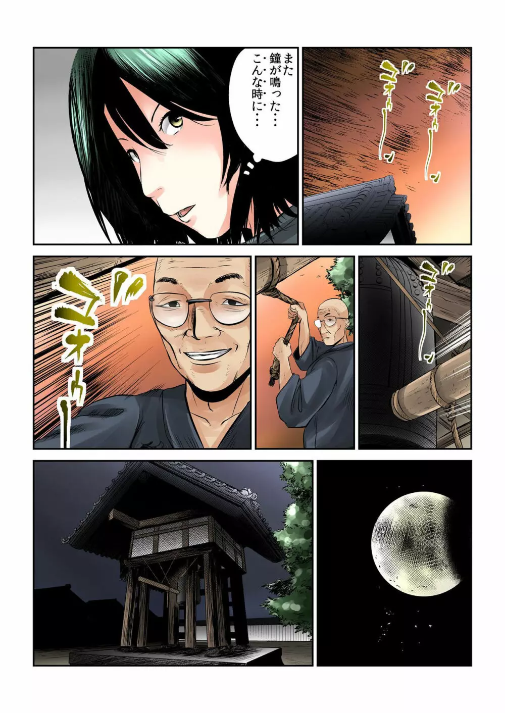 バナナメイト Vol.2 Page.154