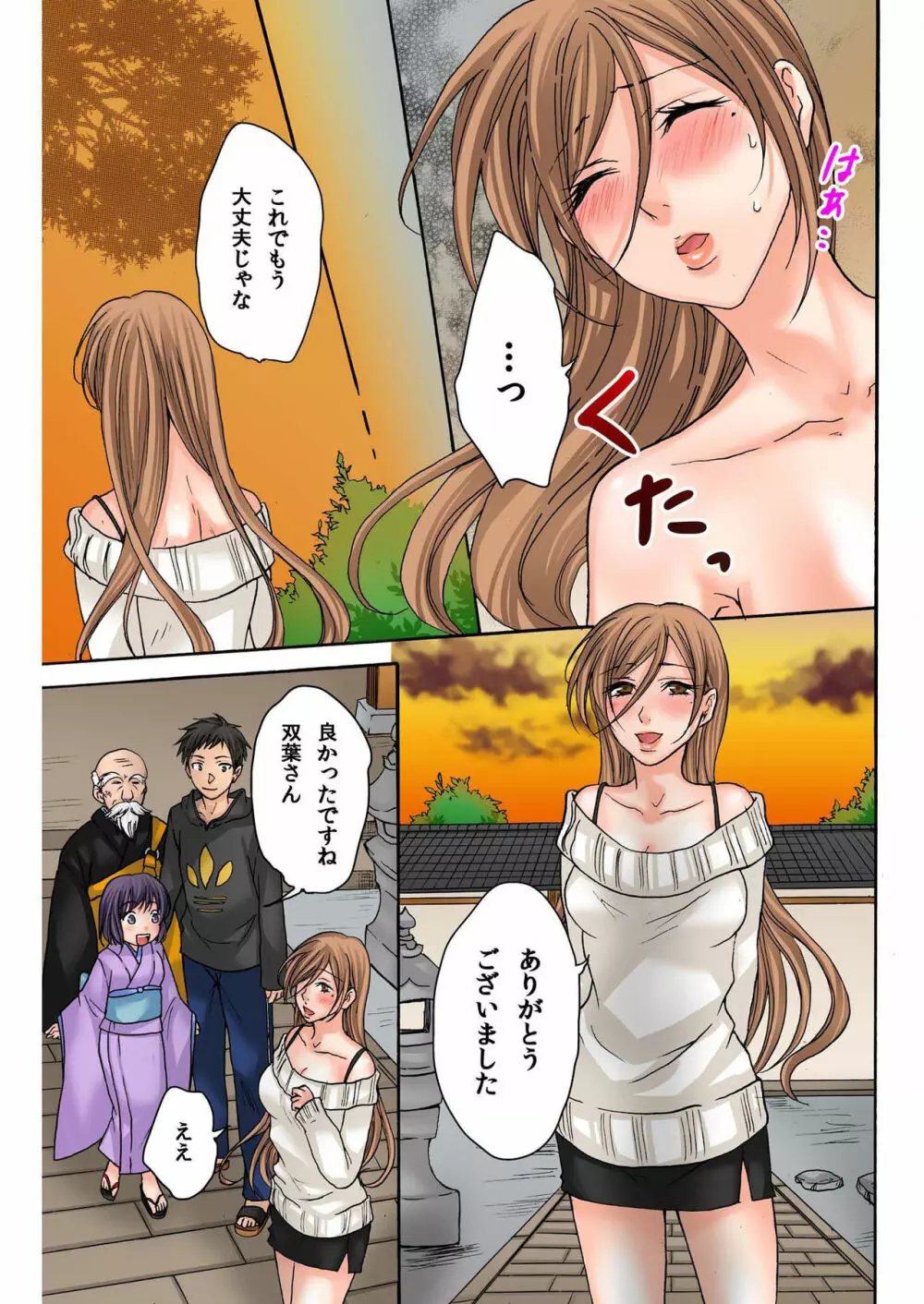 バナナメイト Vol.2 Page.207