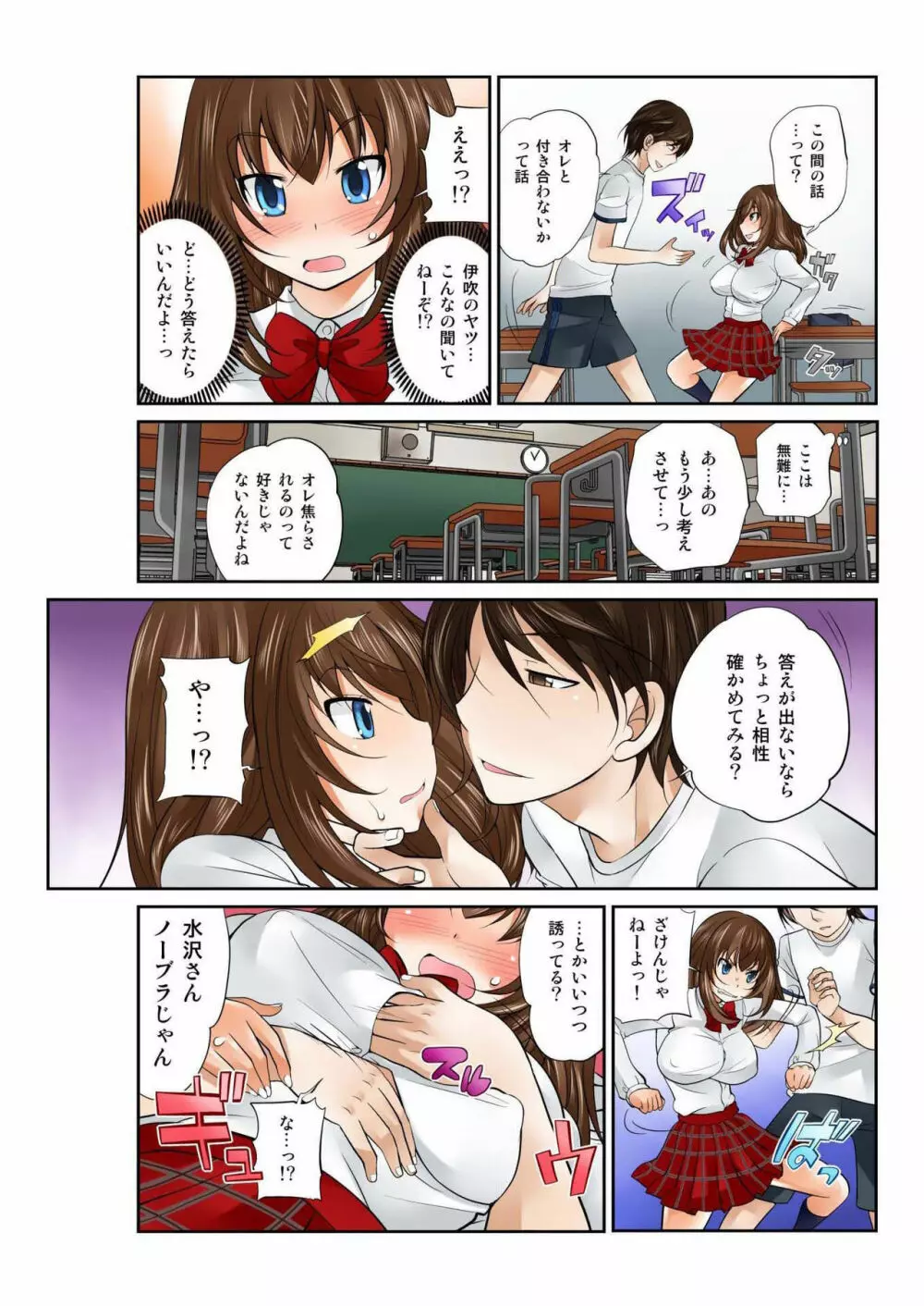 バナナメイト Vol.2 Page.32