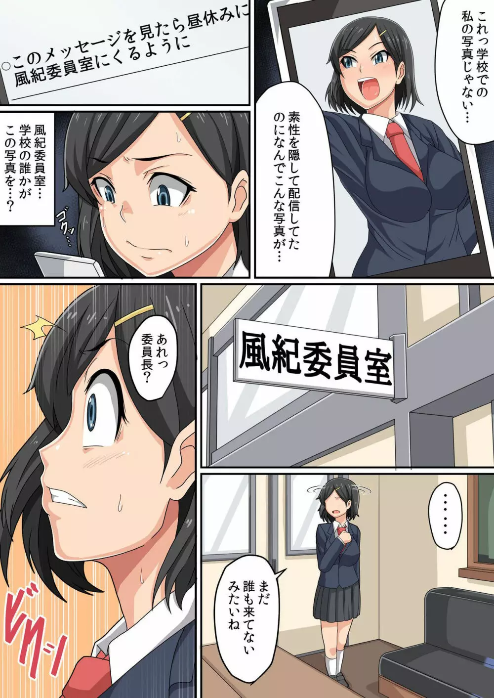 バナナメイト Vol.2 Page.72