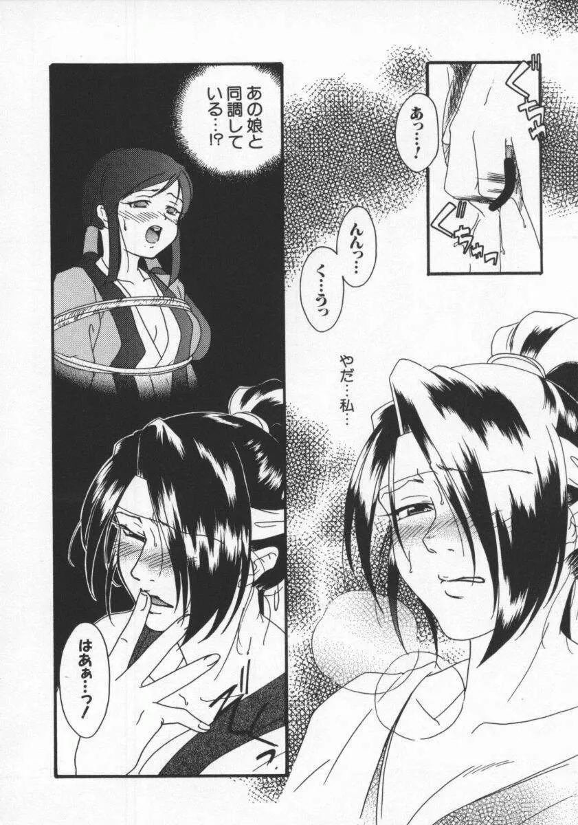電脳恋愛姫6 Page.108