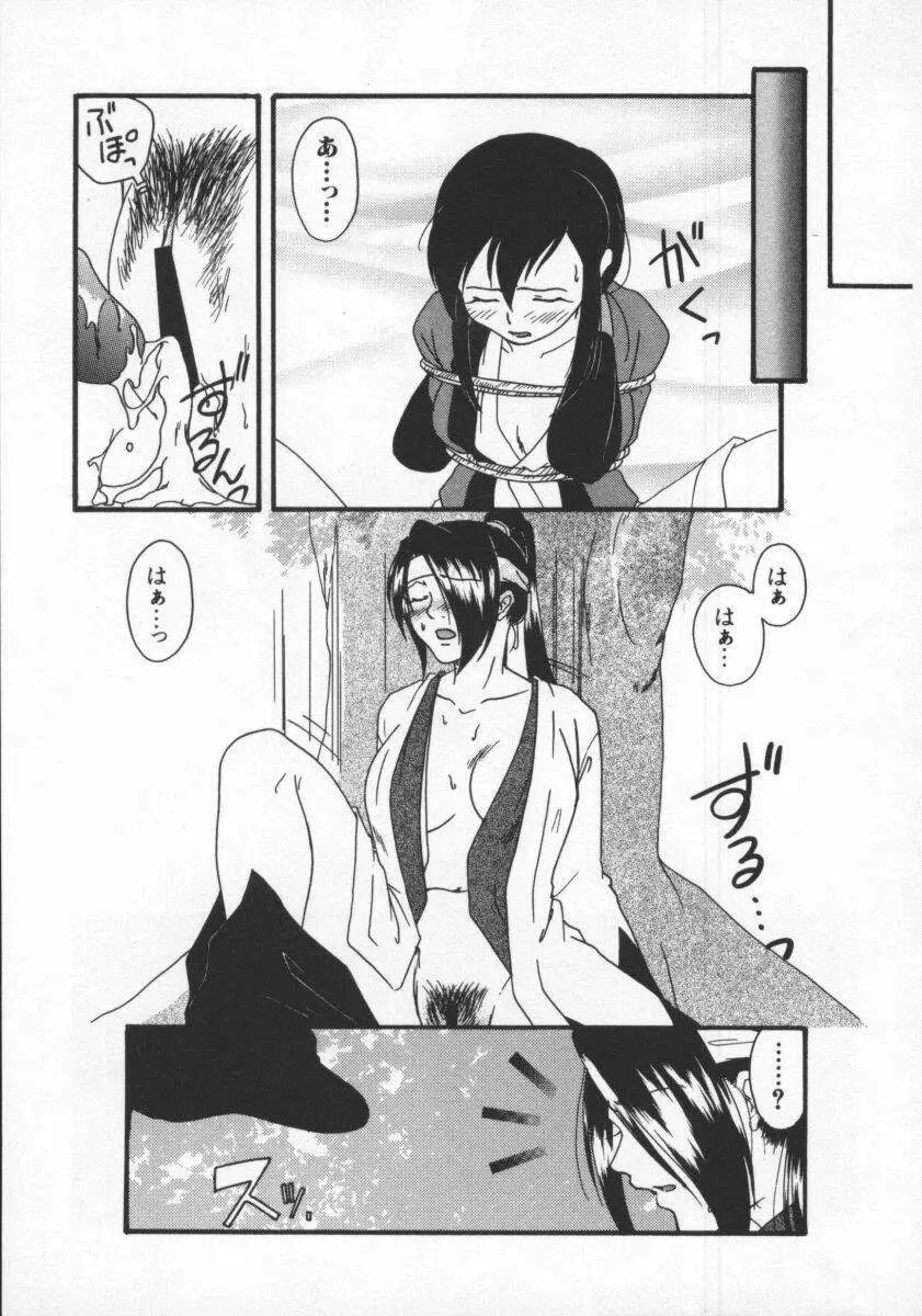 電脳恋愛姫6 Page.111