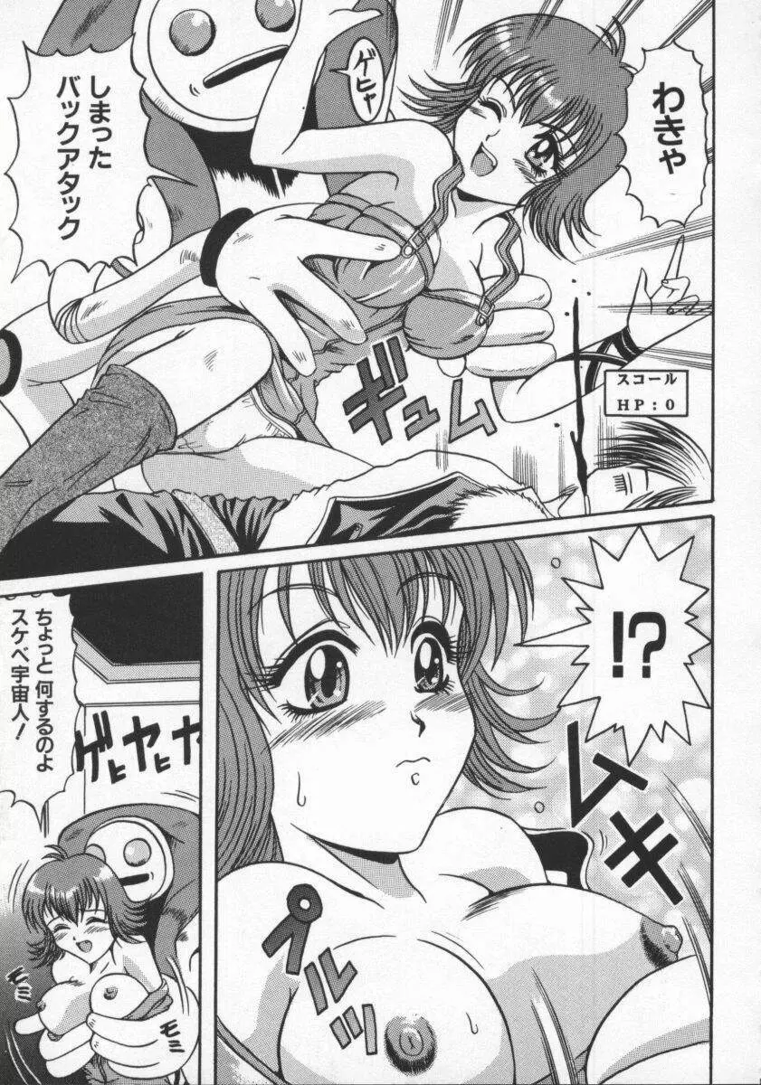 電脳恋愛姫6 Page.117