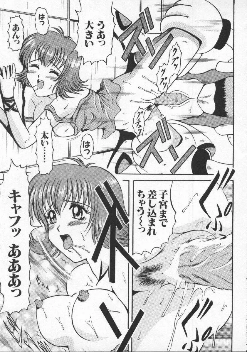 電脳恋愛姫6 Page.125