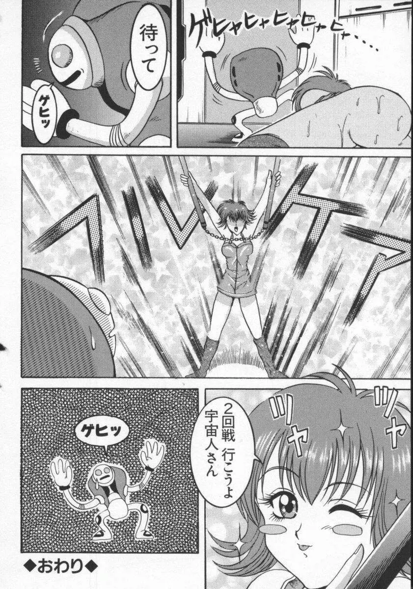 電脳恋愛姫6 Page.130