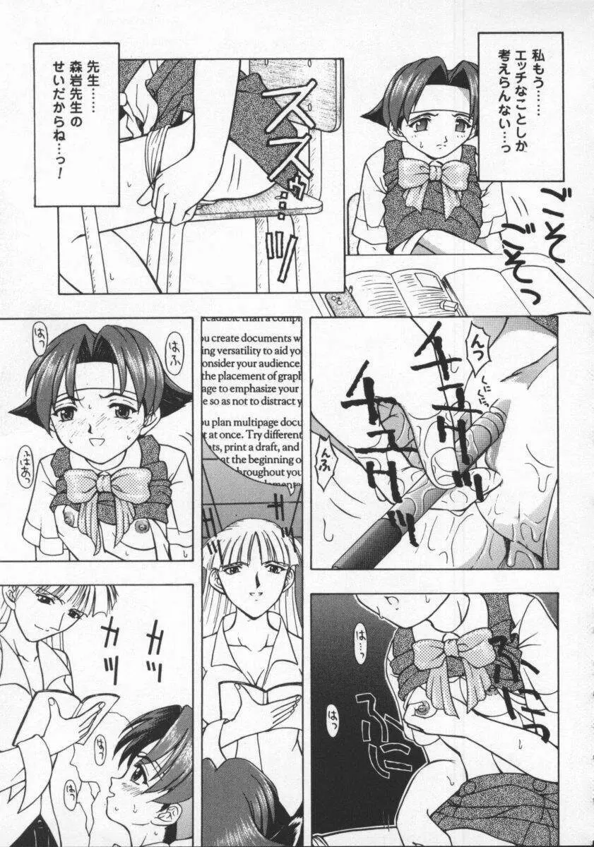 電脳恋愛姫6 Page.133