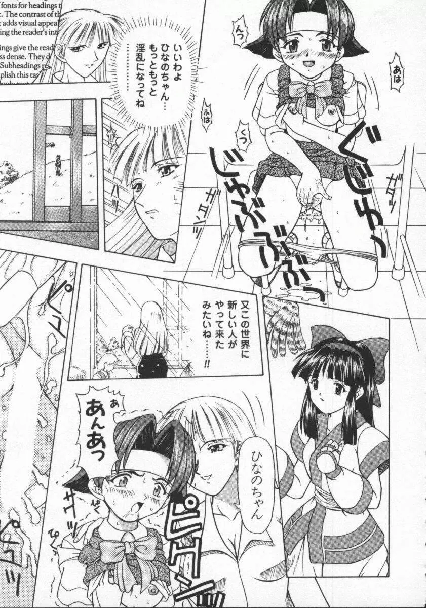 電脳恋愛姫6 Page.135