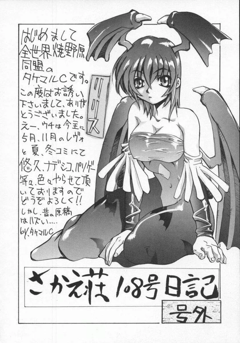 電脳恋愛姫6 Page.148