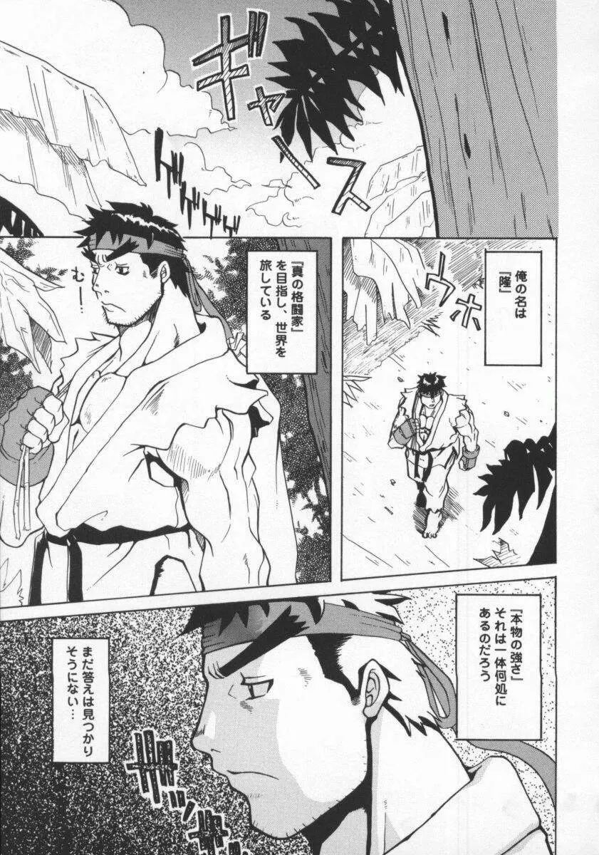 電脳恋愛姫6 Page.149