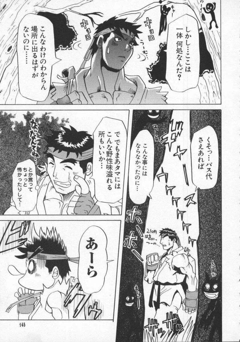 電脳恋愛姫6 Page.151