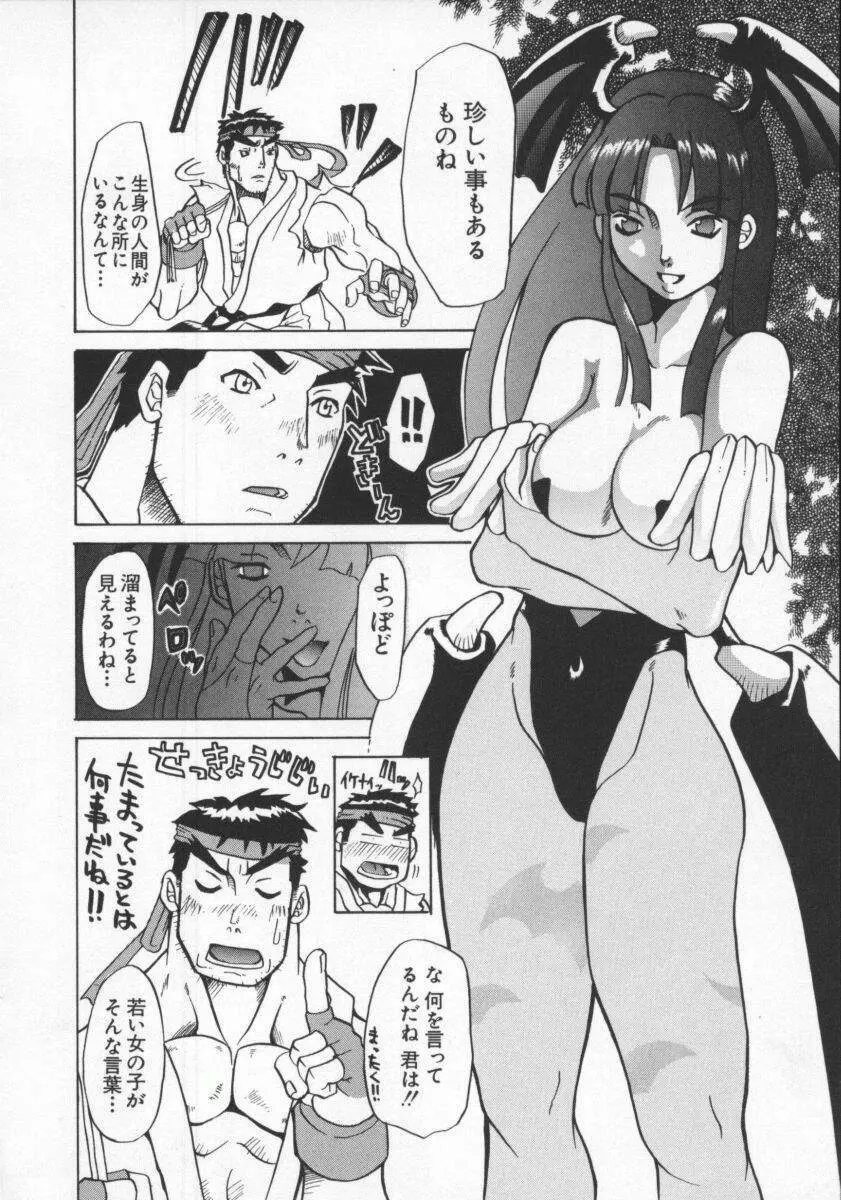 電脳恋愛姫6 Page.152