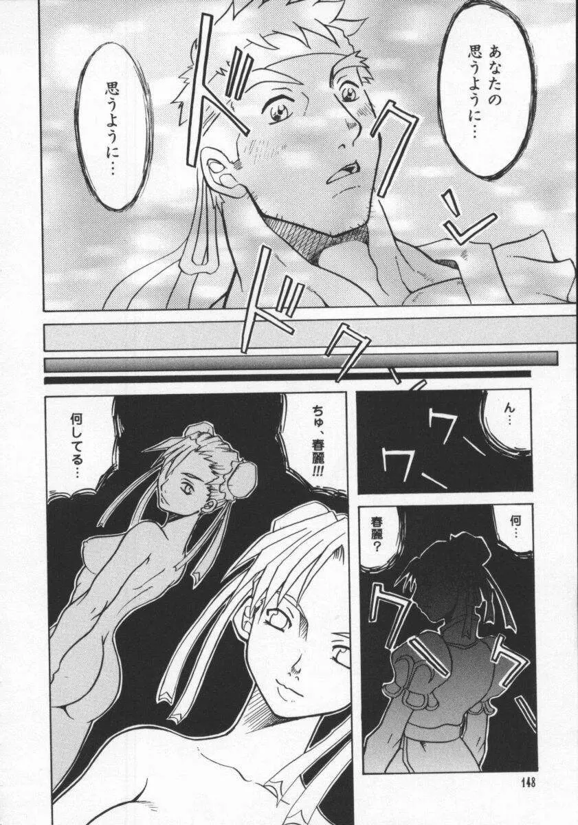 電脳恋愛姫6 Page.154