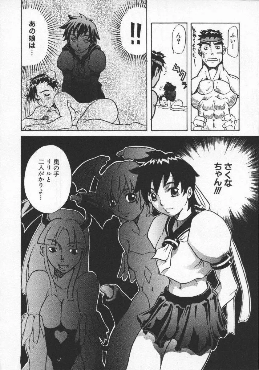 電脳恋愛姫6 Page.160