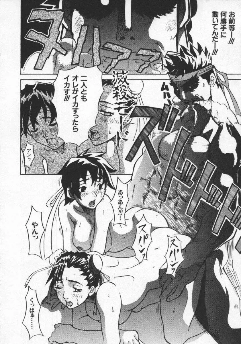 電脳恋愛姫6 Page.164
