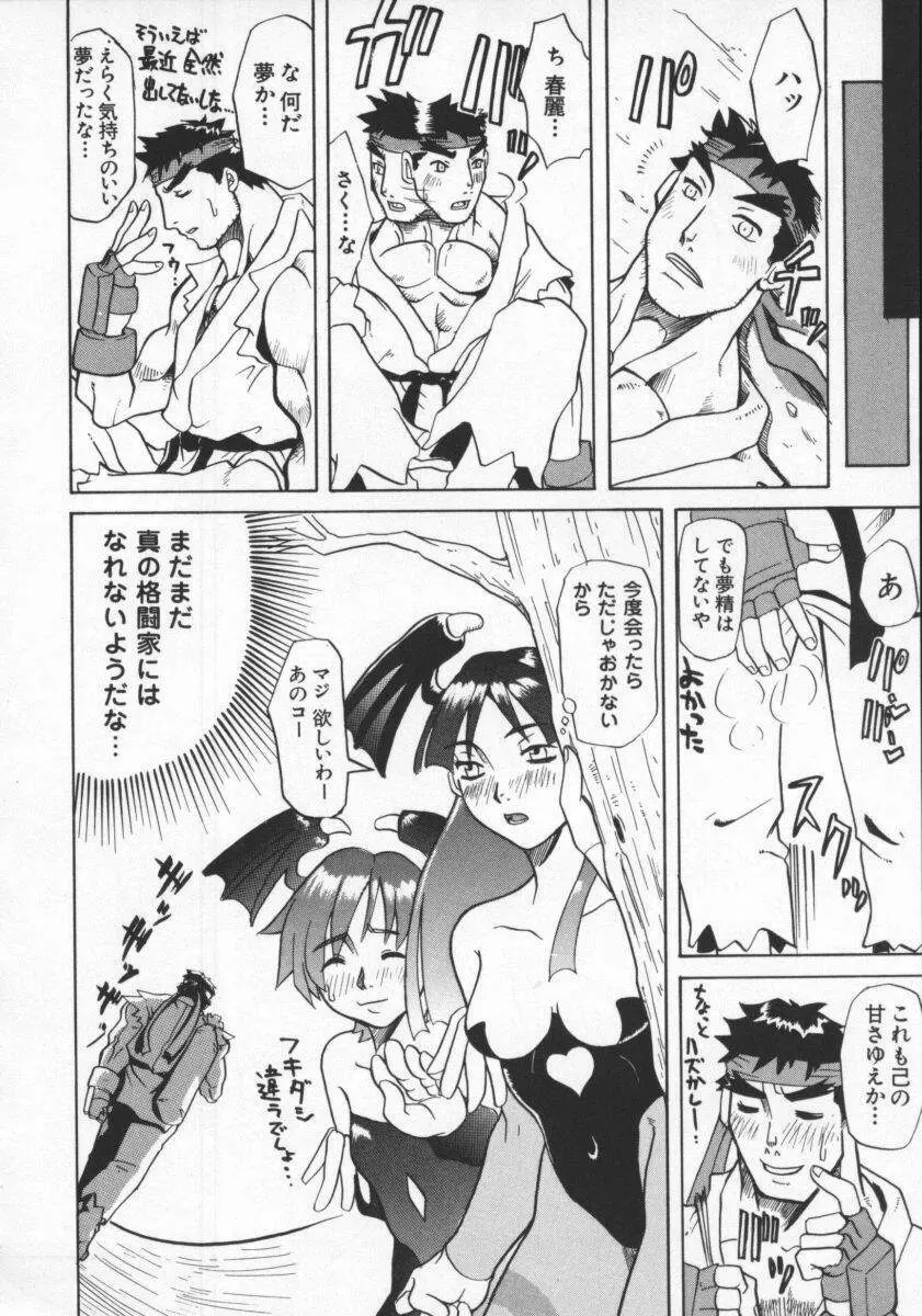 電脳恋愛姫6 Page.166