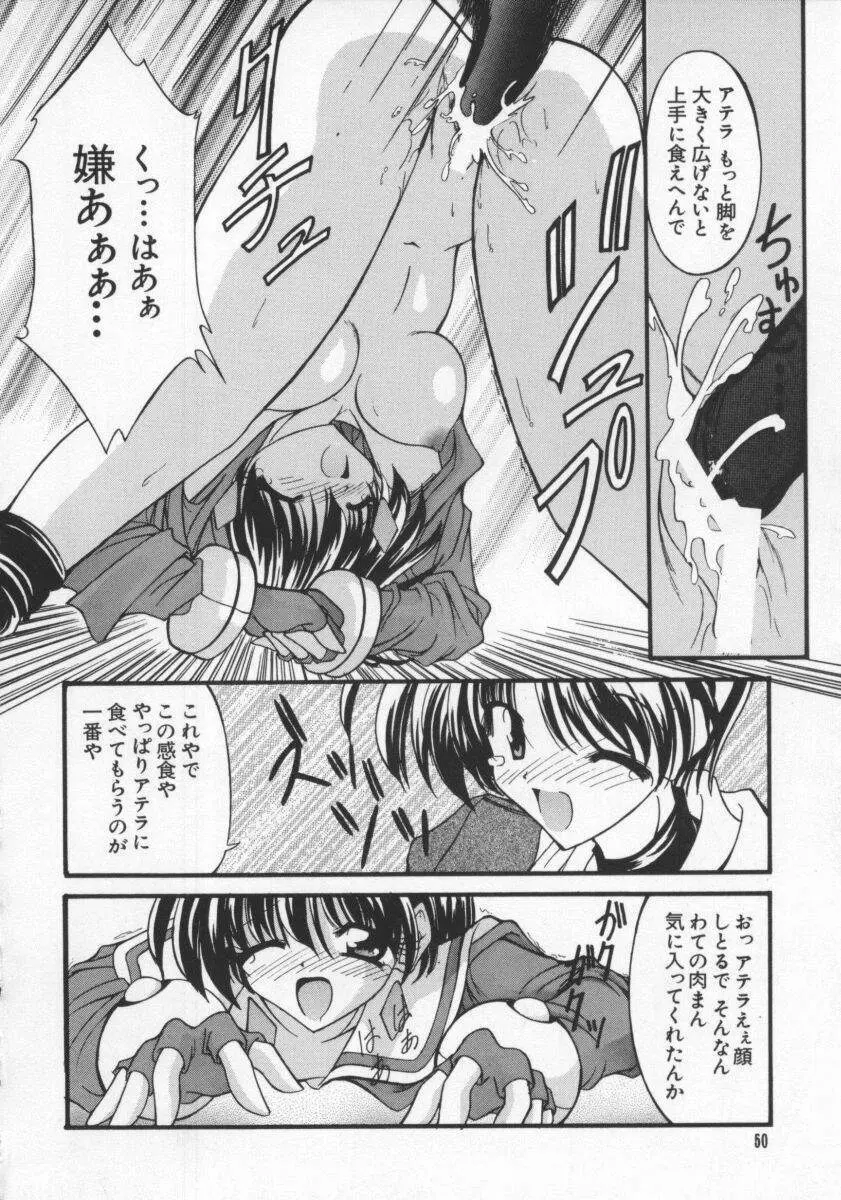 電脳恋愛姫6 Page.56