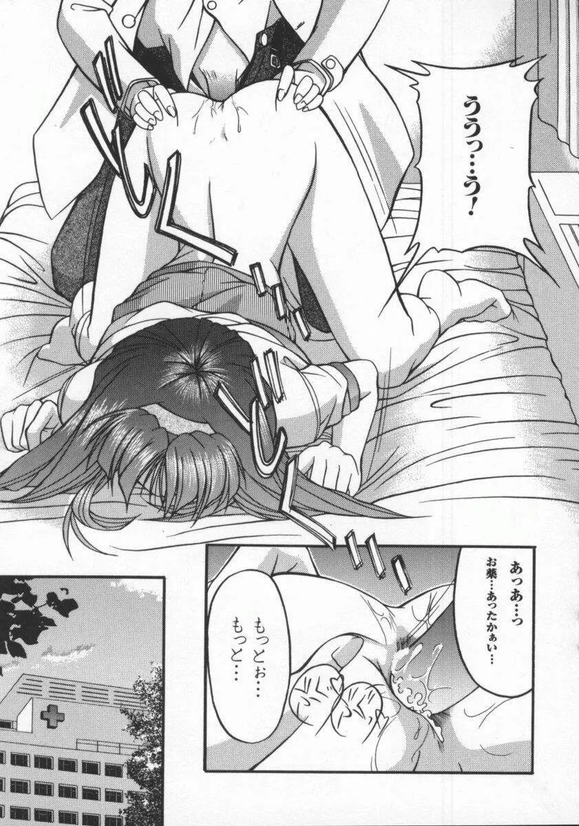 電脳恋愛姫6 Page.91