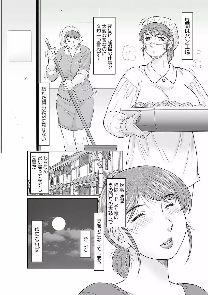 みだら神 聖なる熟女がメスブタ以下の何かに堕ちるまで Page.172