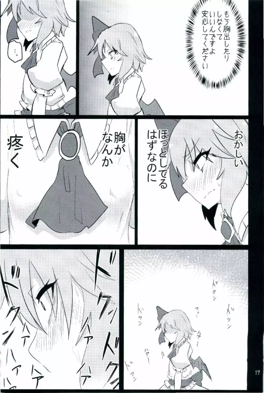 乳と恥辱のお嬢様 ～生搾りレミリア100%～ Page.17