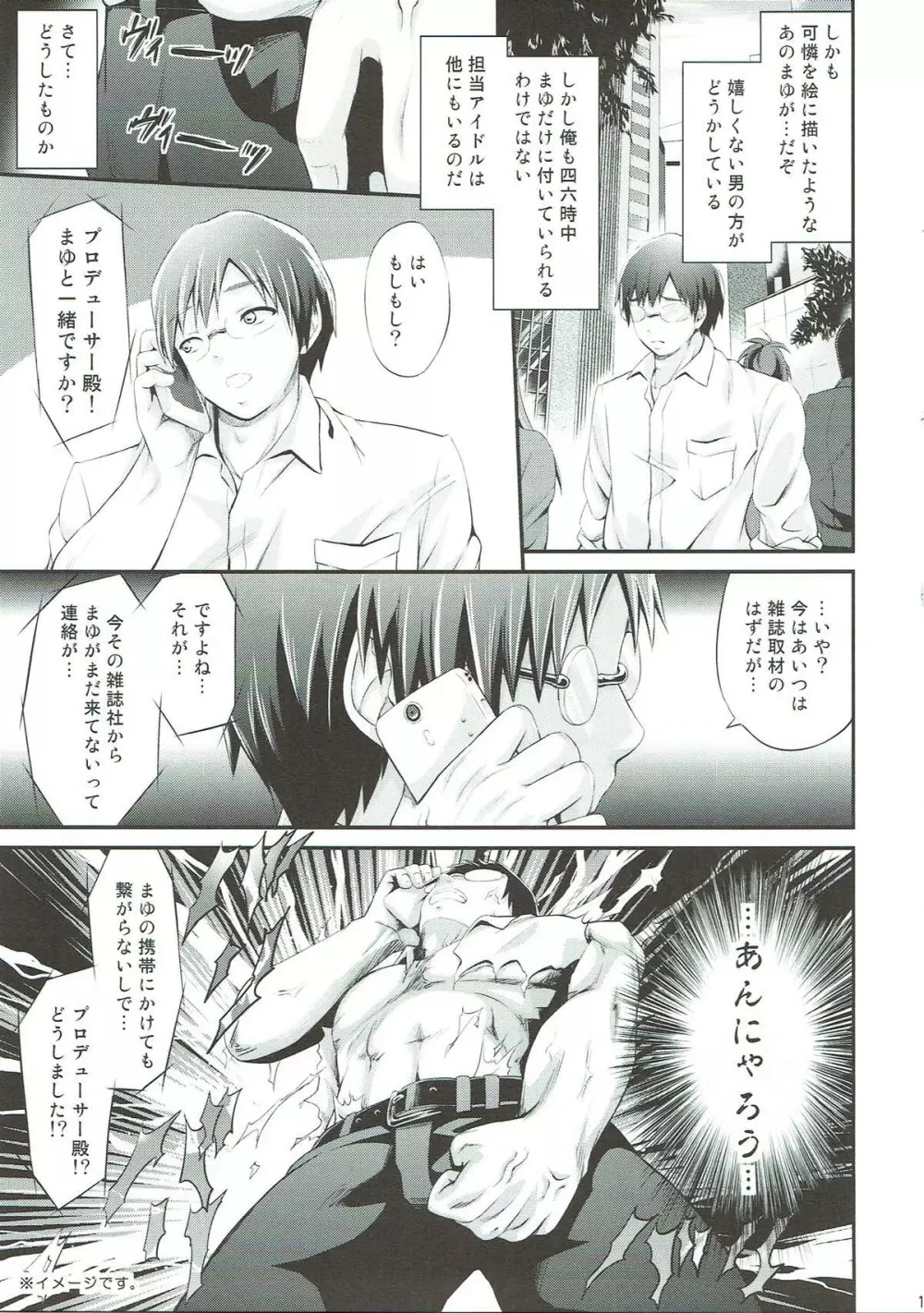 微振動シンドローム Page.10