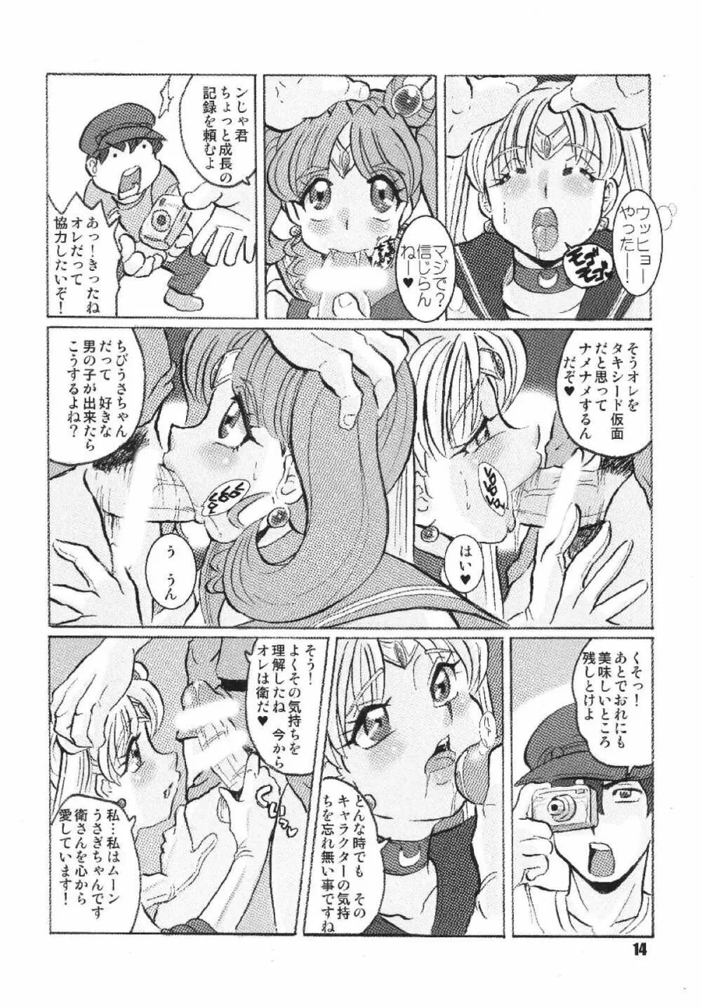 ロシアより愛をこめて Page.14