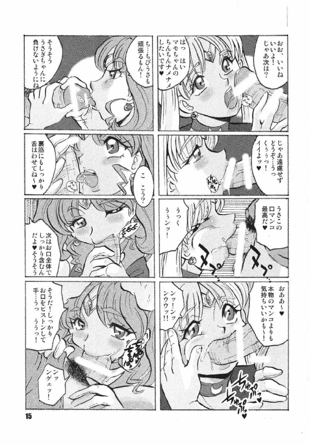 ロシアより愛をこめて Page.15