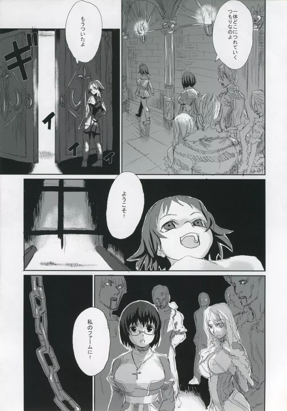 Victim Girls II Page.14