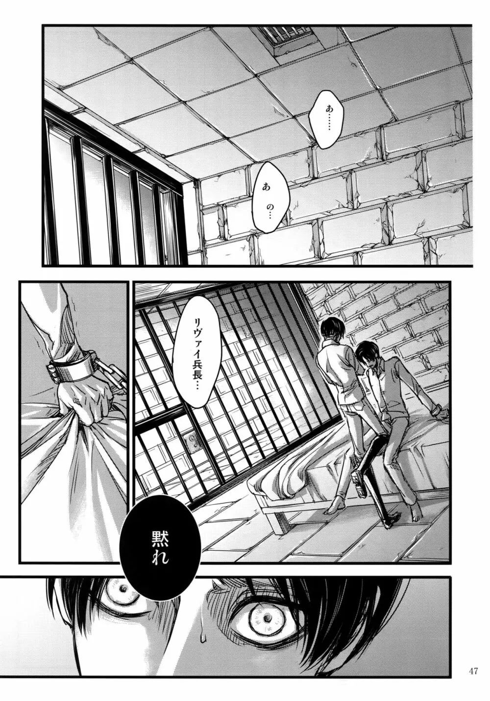 エレリ再録集 Page.46