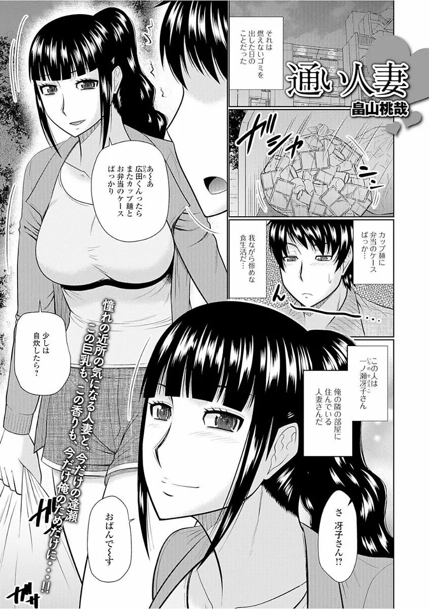 Web配信 月刊 隣の気になる奥さん vol.008 Page.19