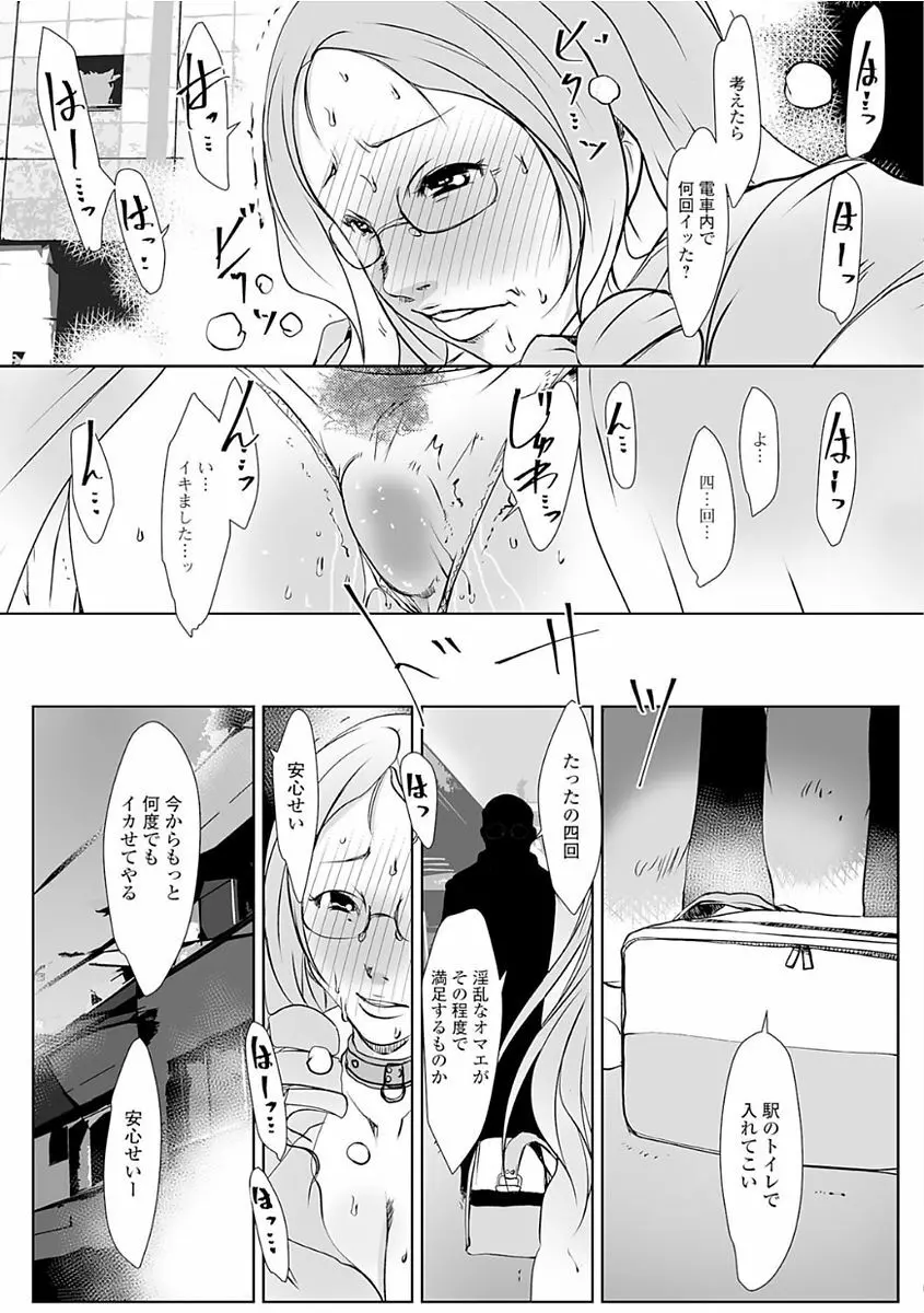 Web配信 月刊 隣の気になる奥さん vol.008 Page.39