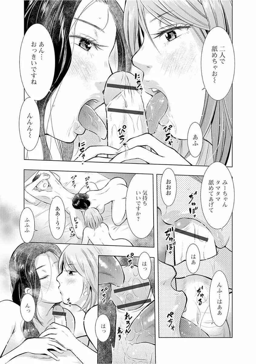 Web配信 月刊 隣の気になる奥さん vol.008 Page.57