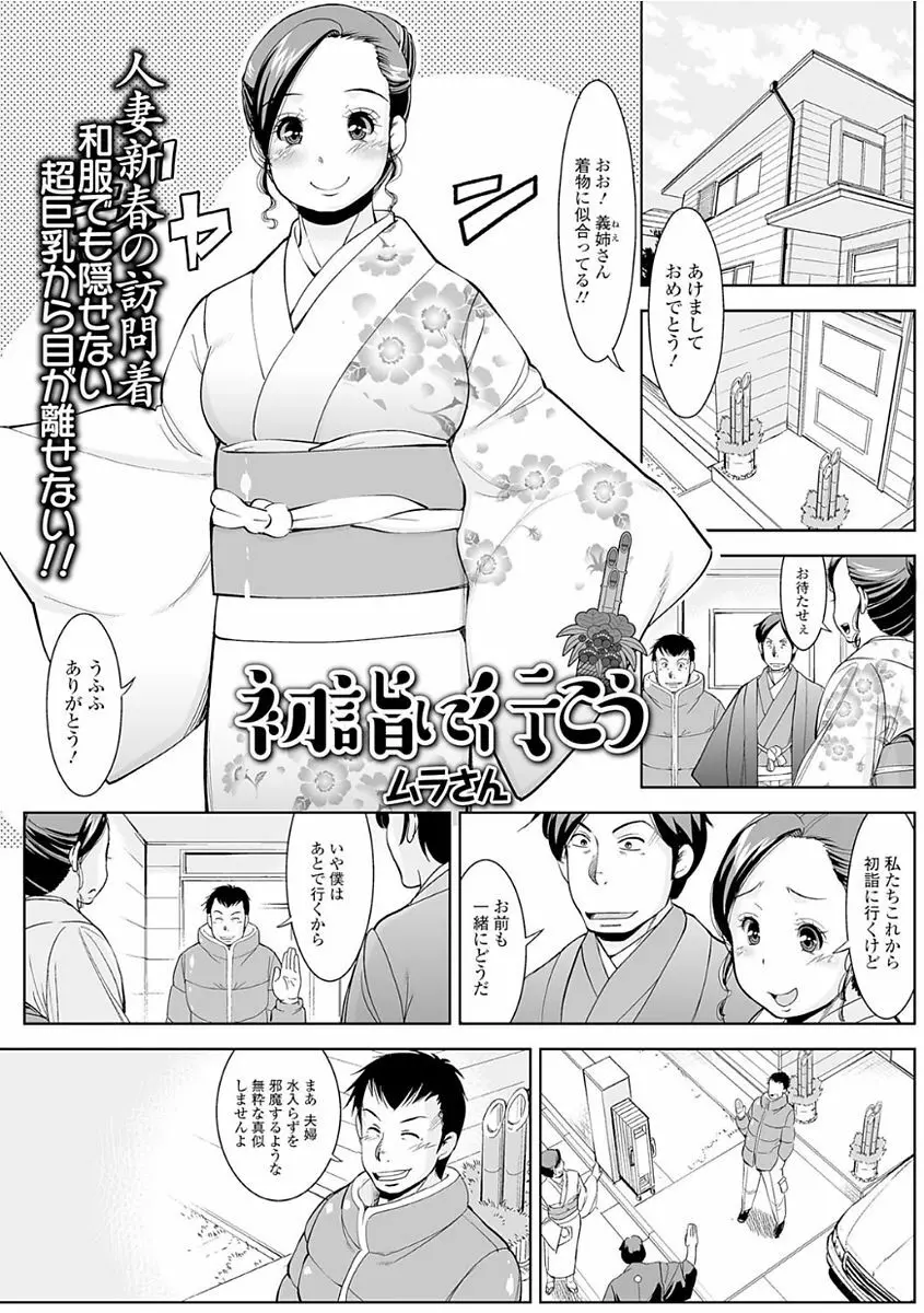 Web配信 月刊 隣の気になる奥さん vol.008 Page.69