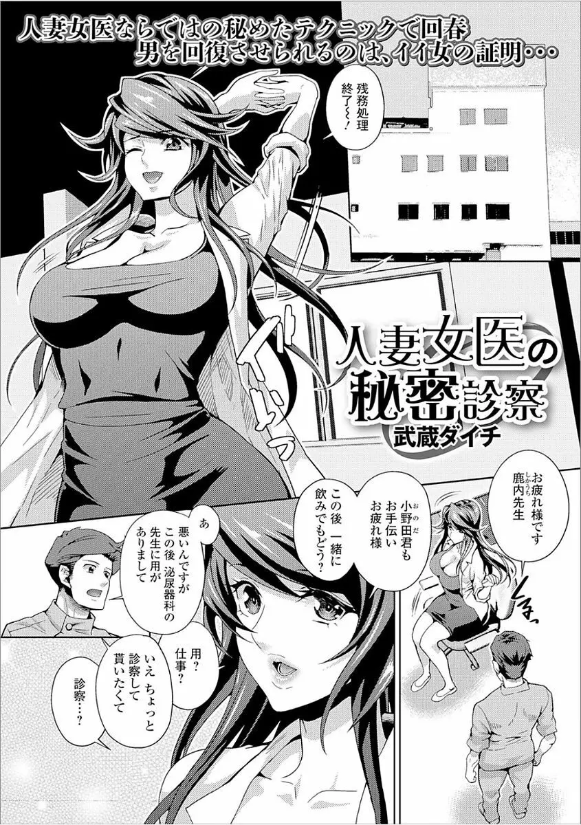 Web配信 月刊 隣の気になる奥さん vol.008 Page.85