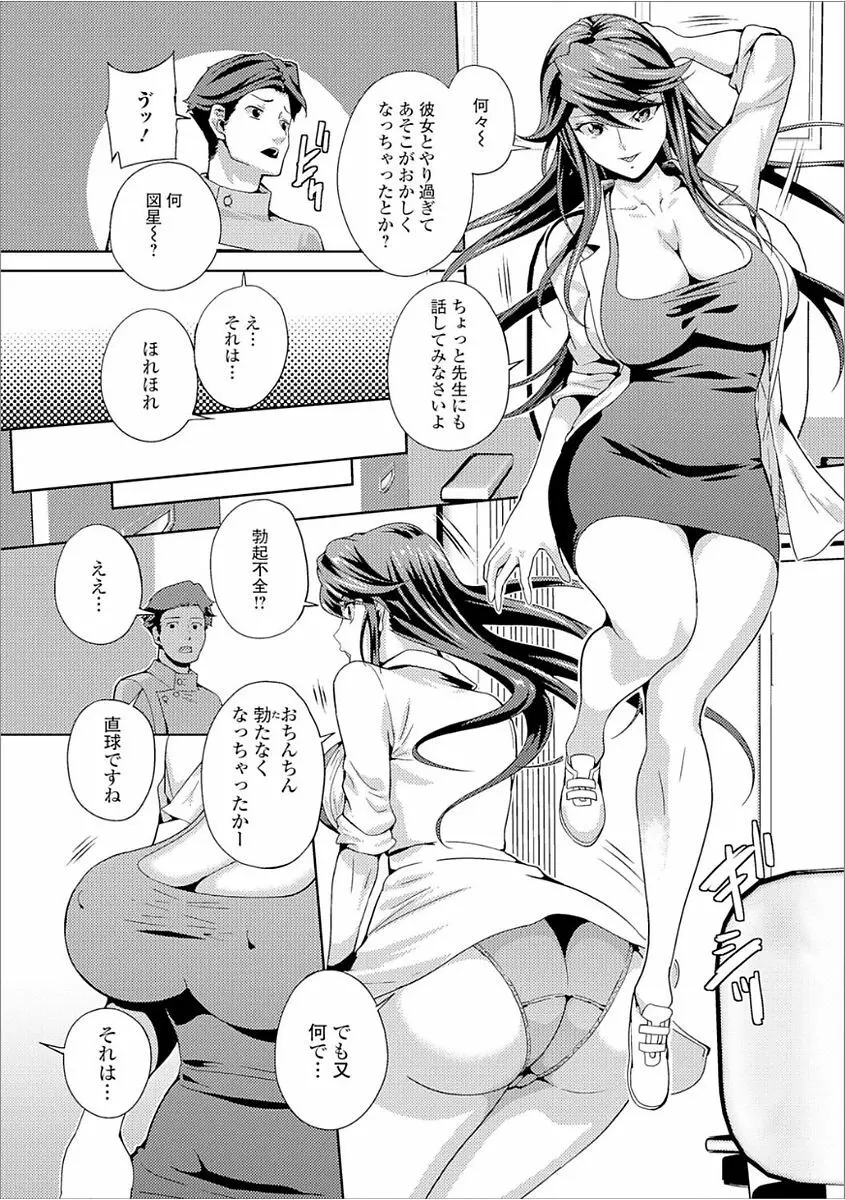 Web配信 月刊 隣の気になる奥さん vol.008 Page.86