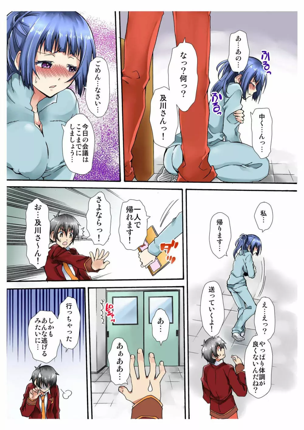 バナナメイト Vol.3 Page.188