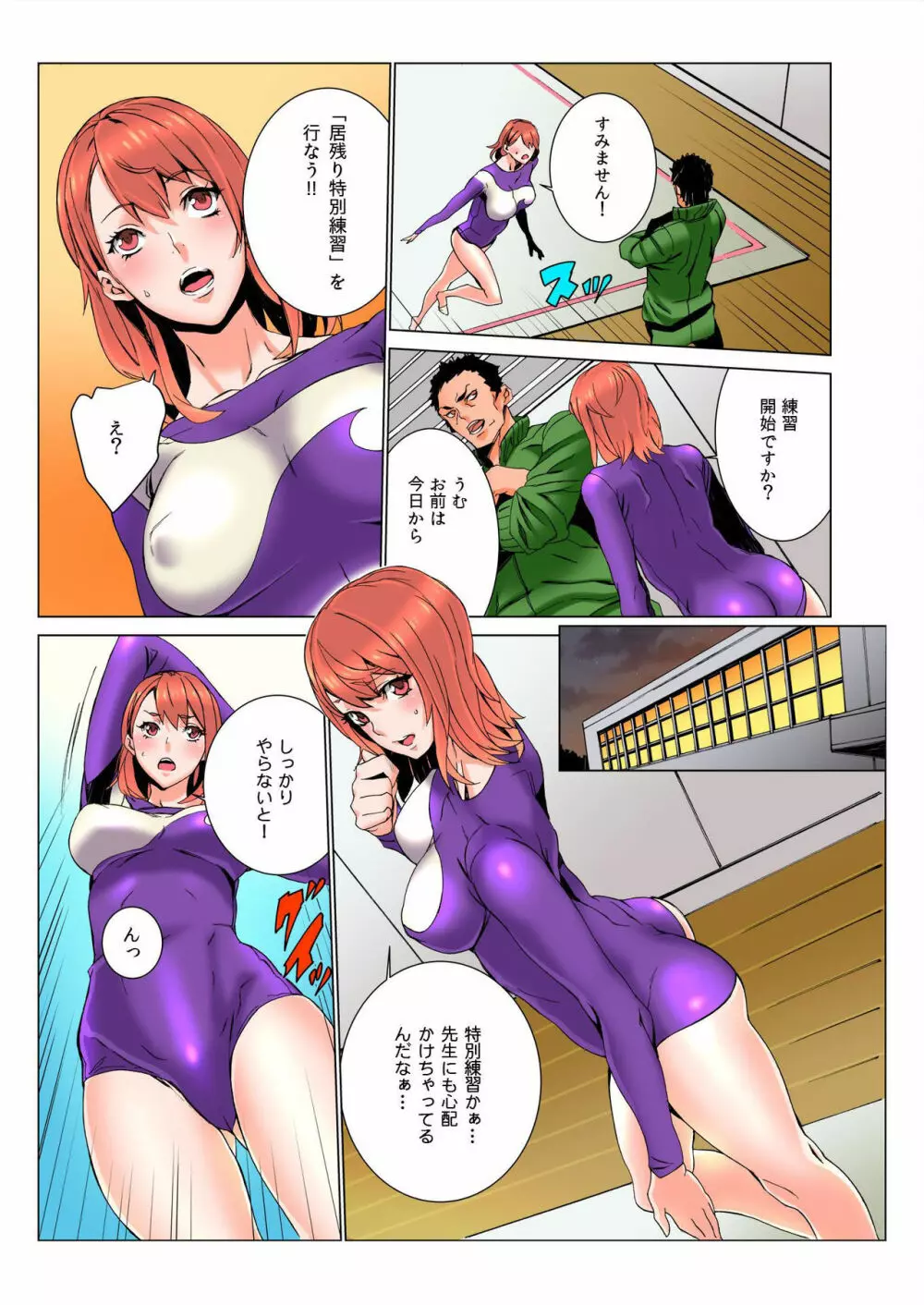 バナナメイト Vol.3 Page.19