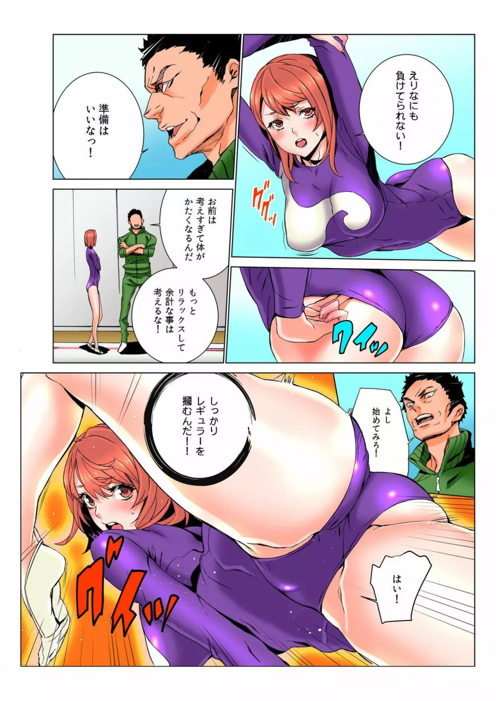 バナナメイト Vol.3 Page.20