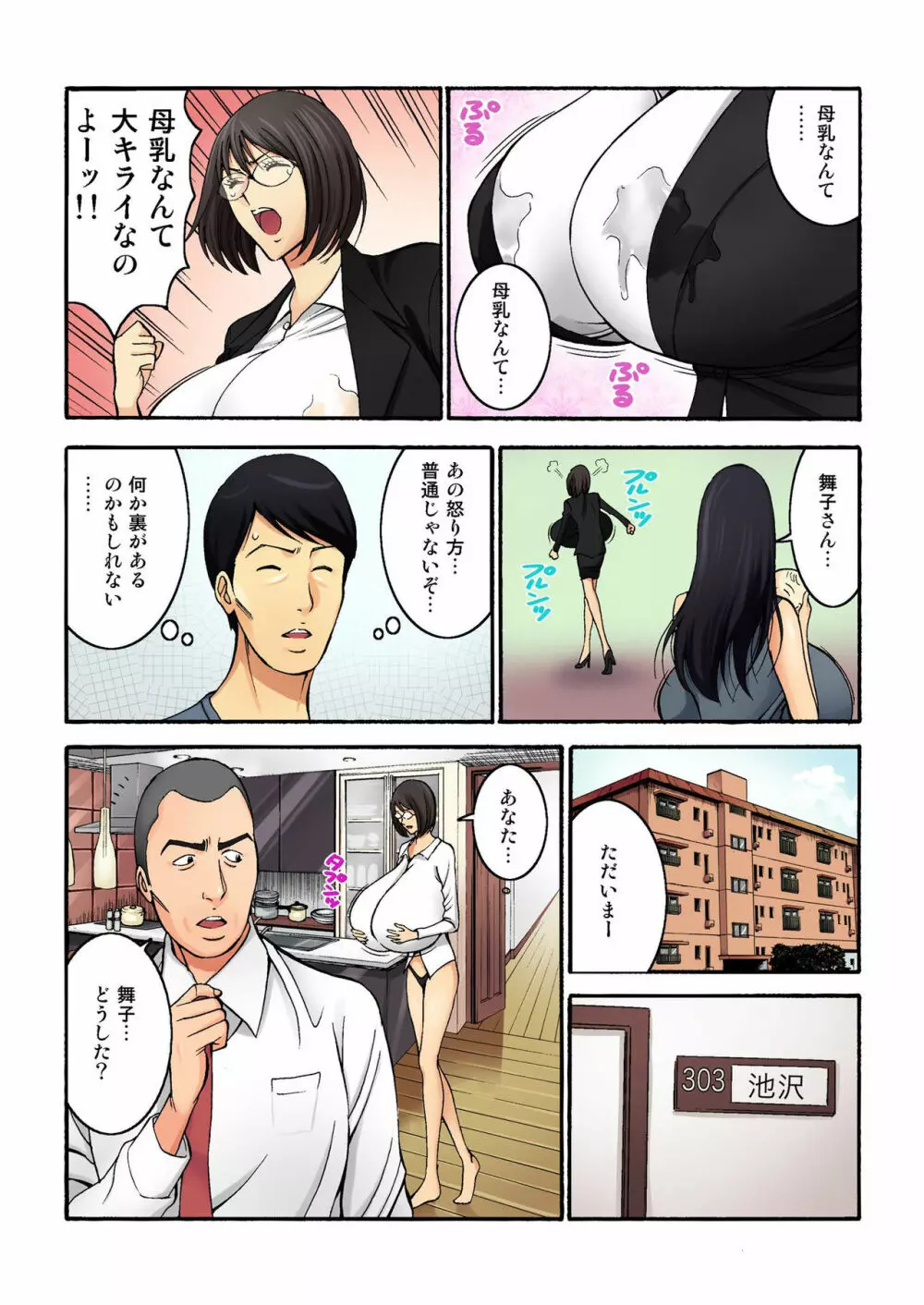 バナナメイト Vol.3 Page.200