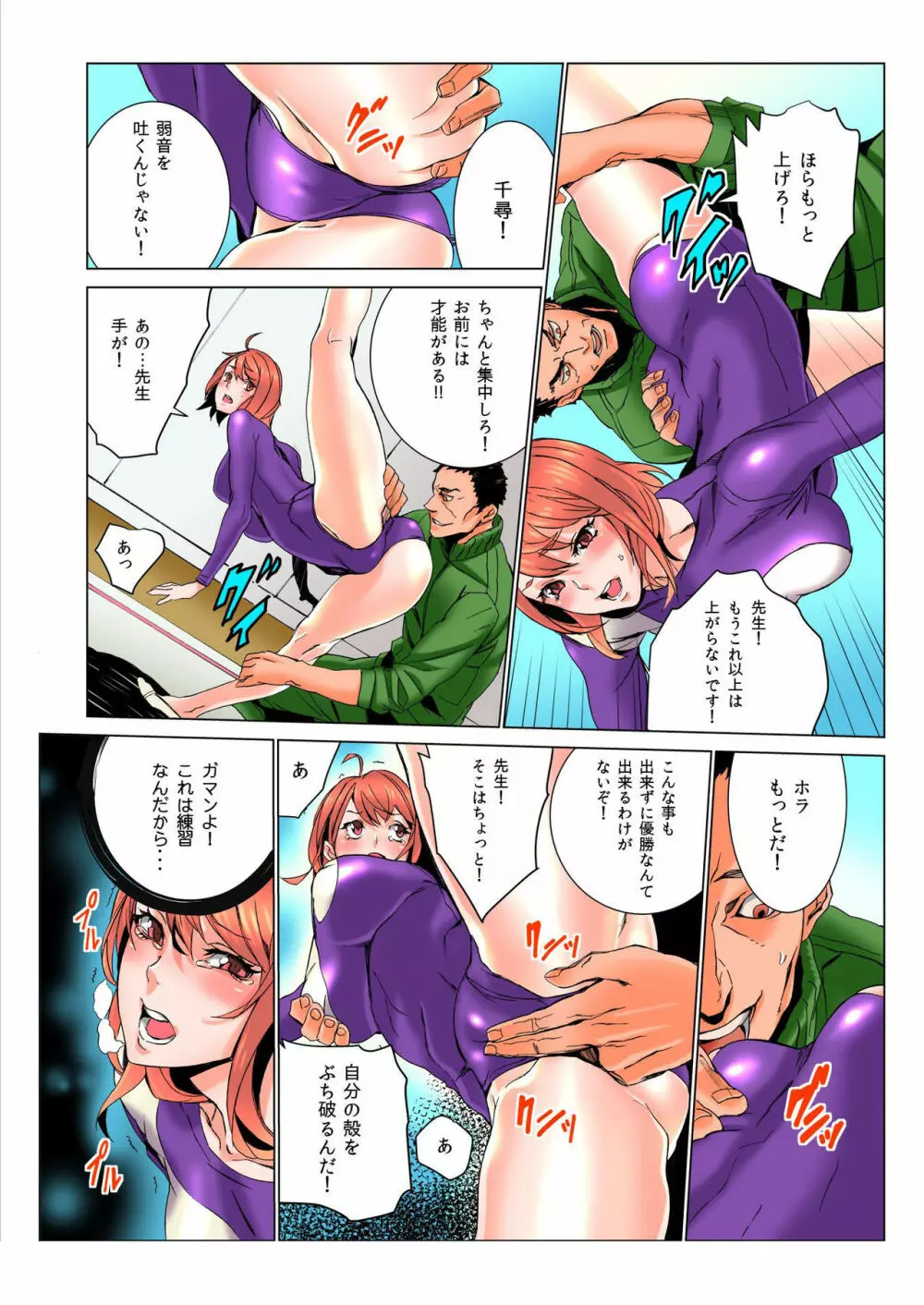 バナナメイト Vol.3 Page.22