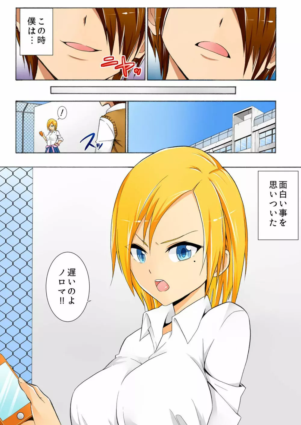 バナナメイト Vol.3 Page.44