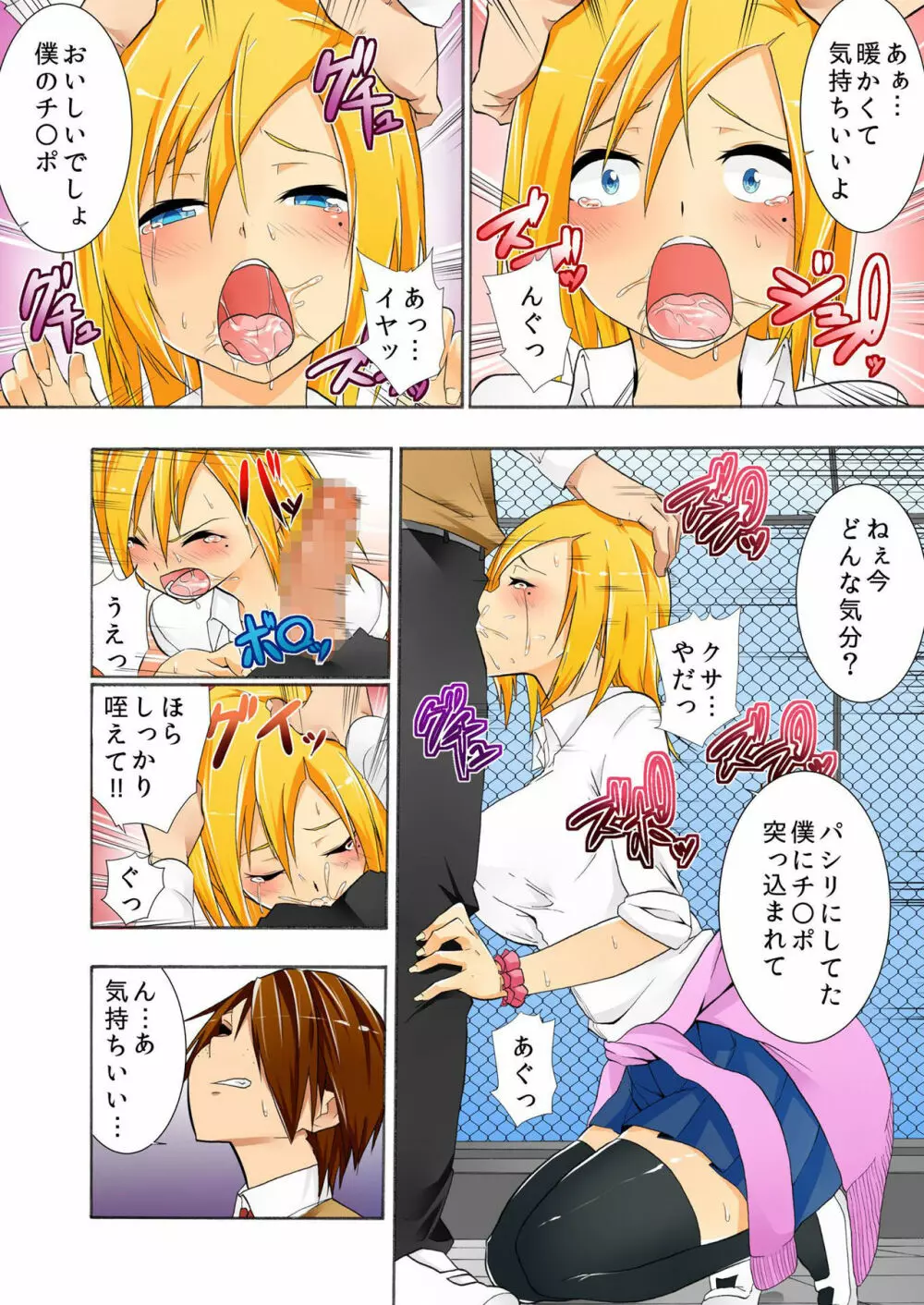 バナナメイト Vol.3 Page.47